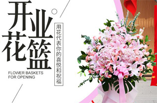 河南郑州中原区花篮配送