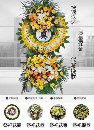 河南郑州中原区花圈代送